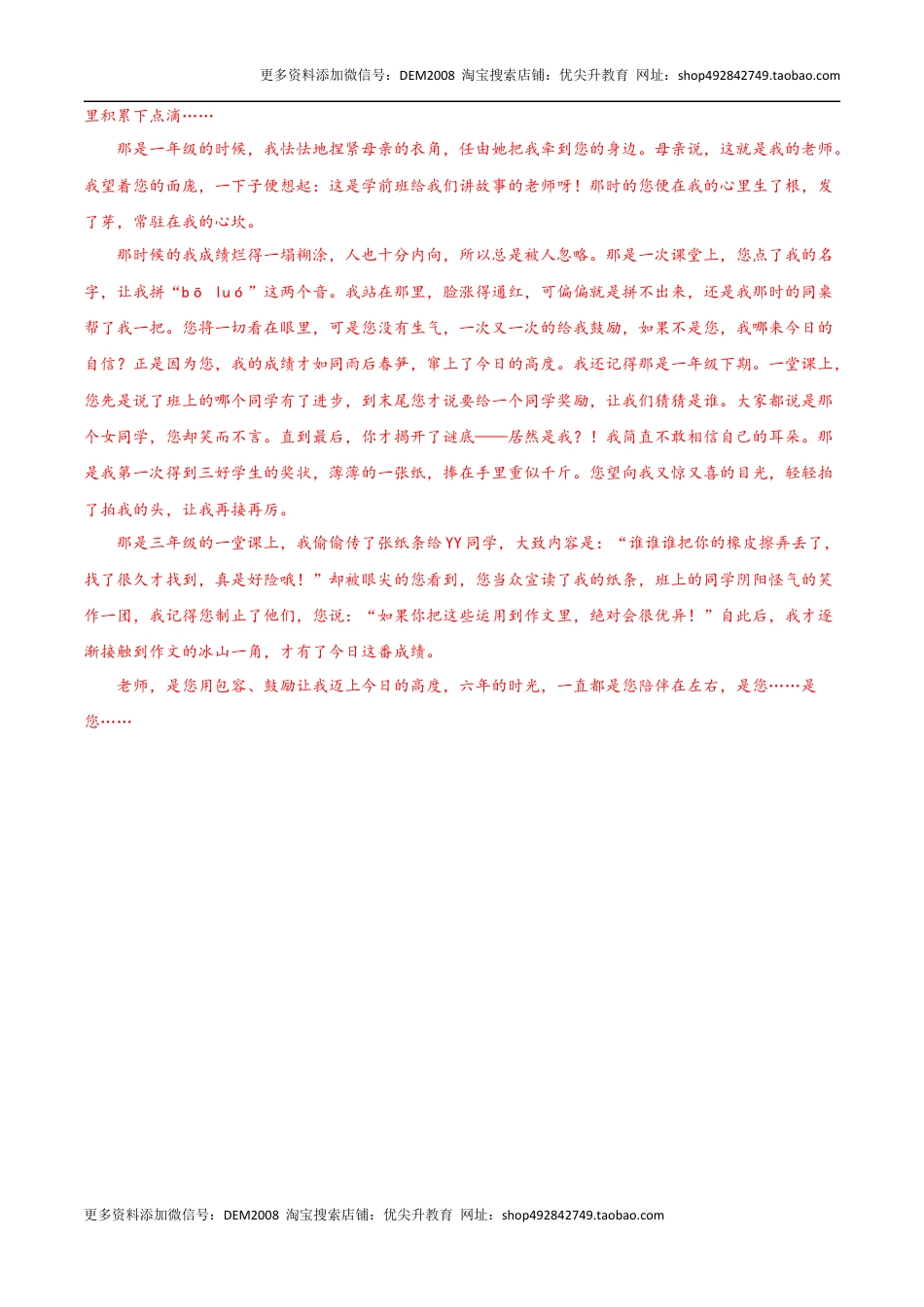 语文（通用版）02-2024年秋季七年级入学分班考试模拟卷（答案及评分标准）.docx