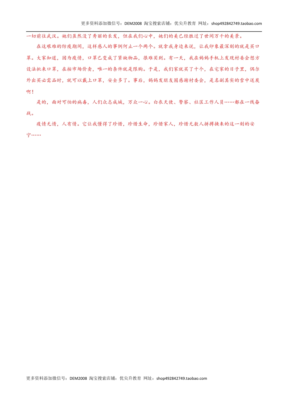 语文（通用版）01-2024年秋季七年级入学分班考试模拟卷（答案及评分标准）.docx