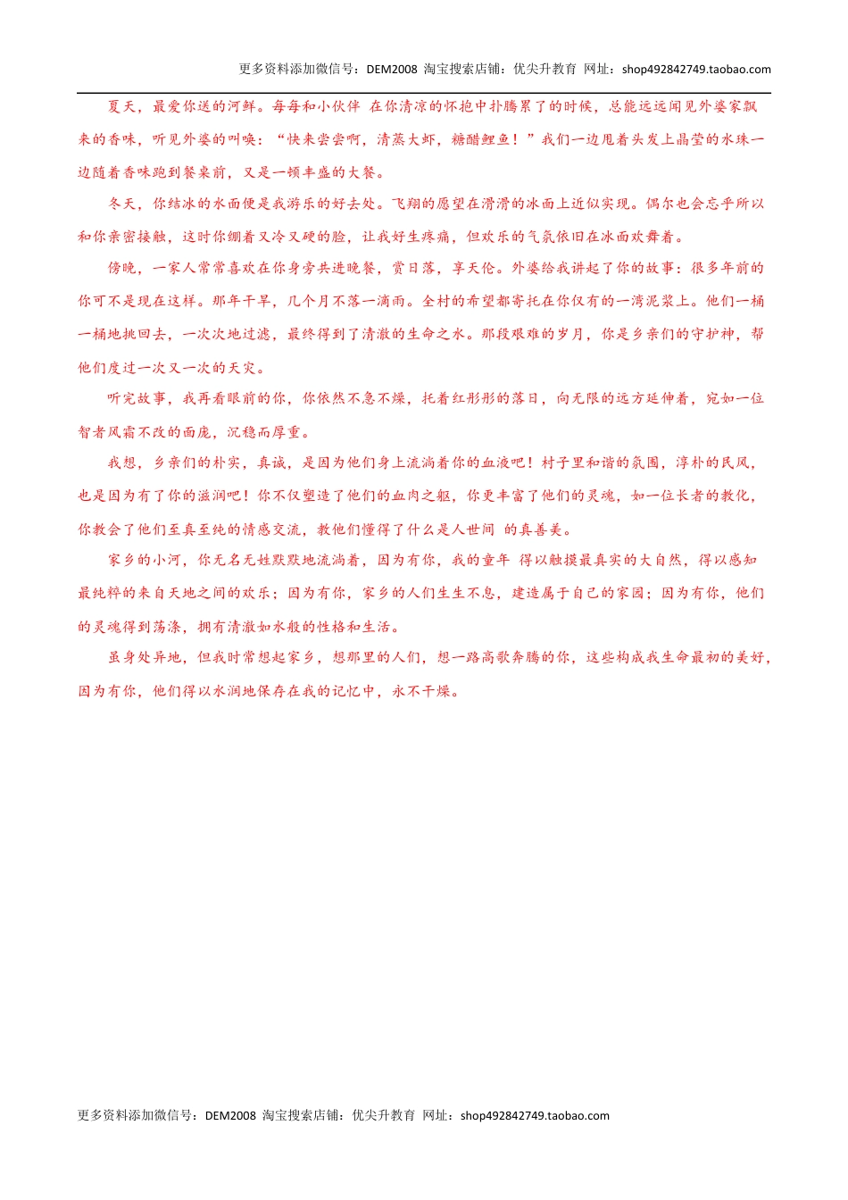 语文（江苏专用）01-2024年秋季七年级入学分班考试模拟卷（答案及评分标准）.docx