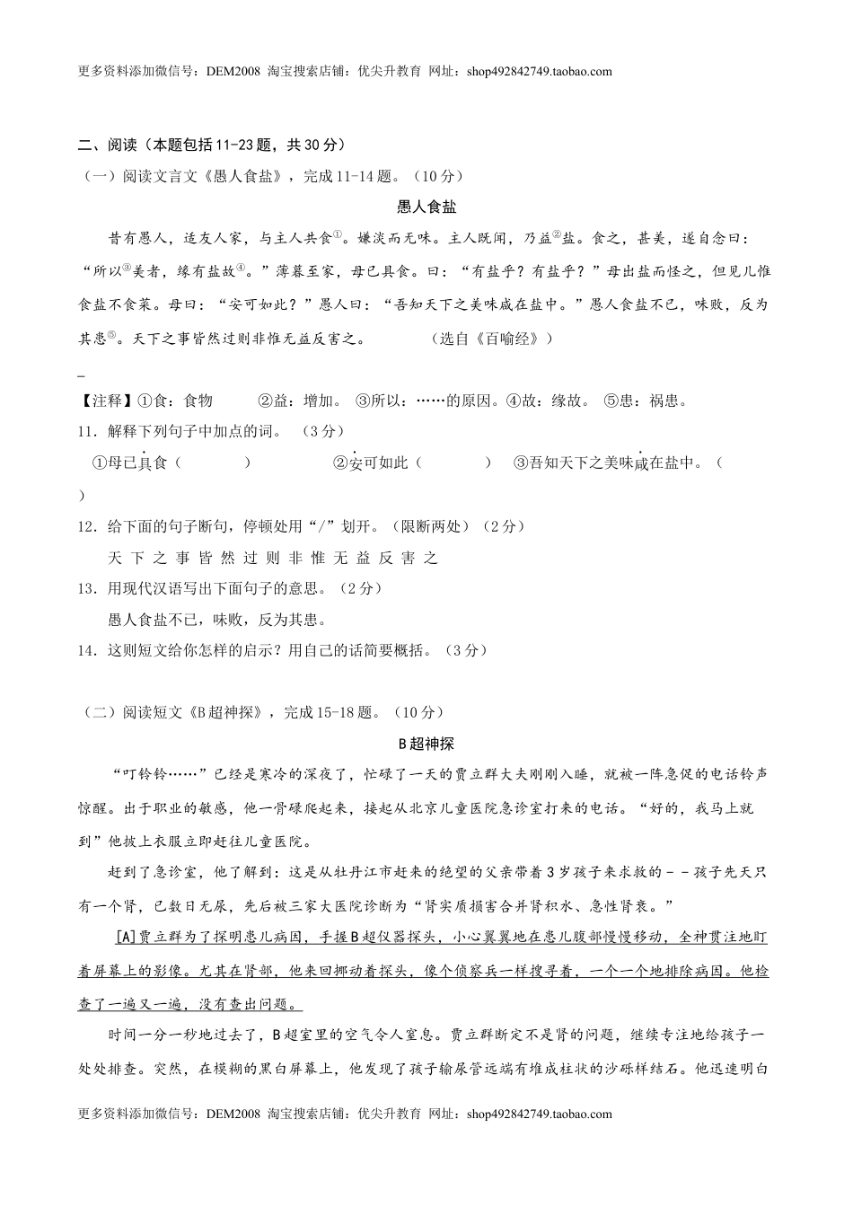 语文-2024年秋季七年级入学分班考试模拟卷（江苏专用）02（原卷版）.docx