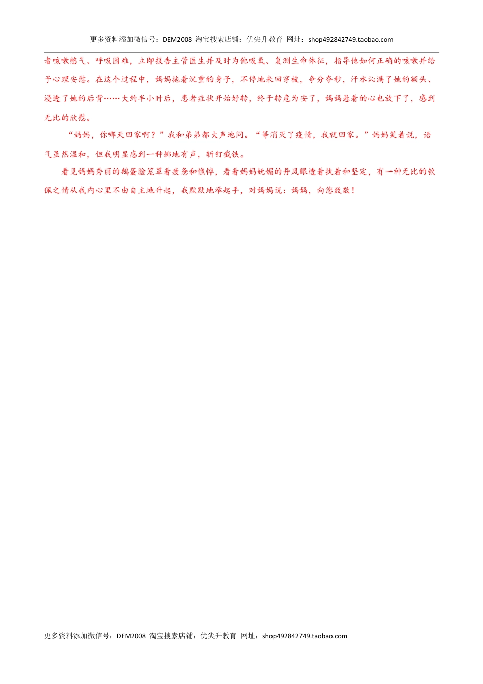 语文-2024年秋季七年级入学分班考试模拟卷（江苏专用）02（答案及评分标准）.docx