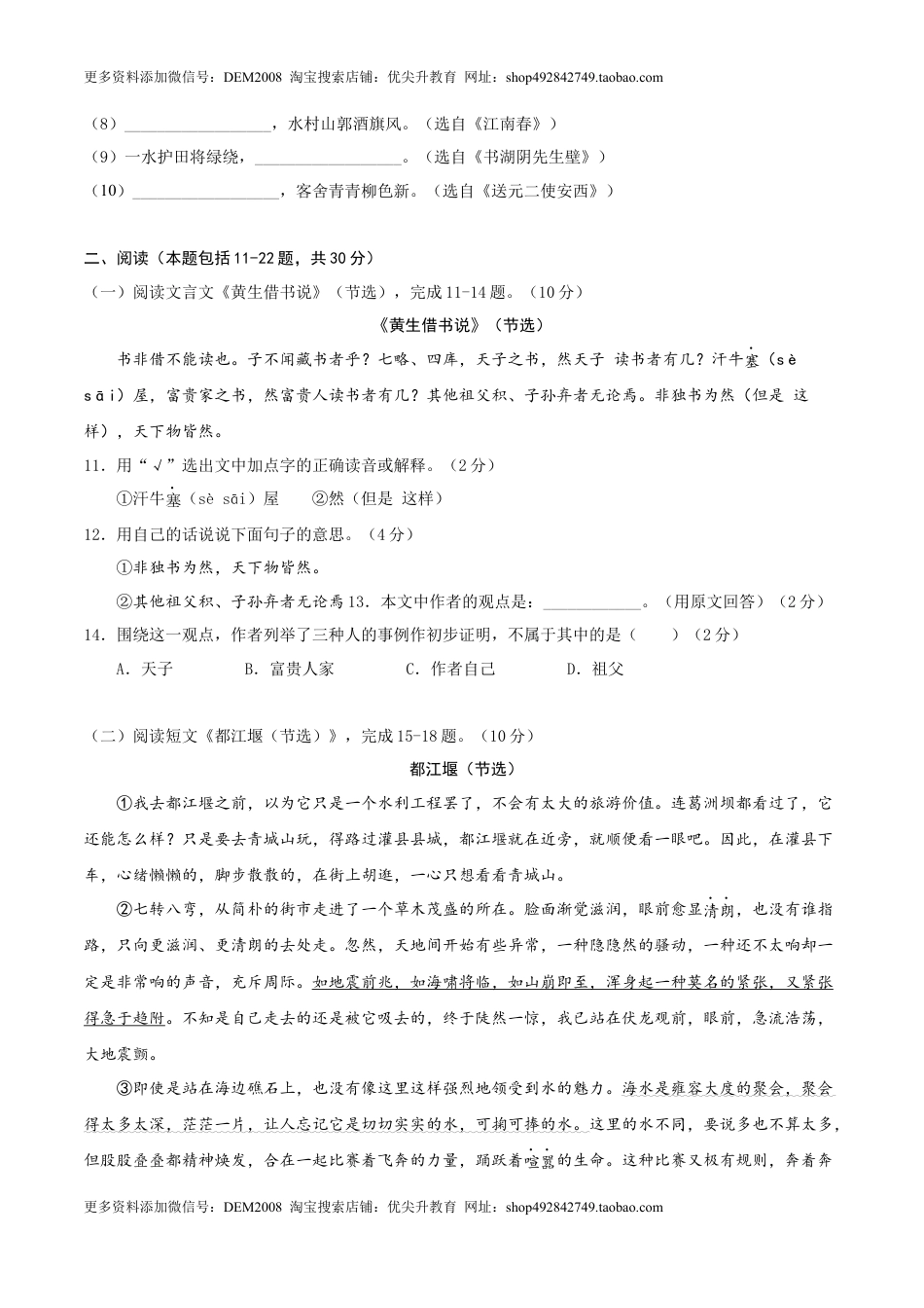 语文-2024年秋季七年级入学分班考试模拟卷（江苏专用）01（原卷版）.docx
