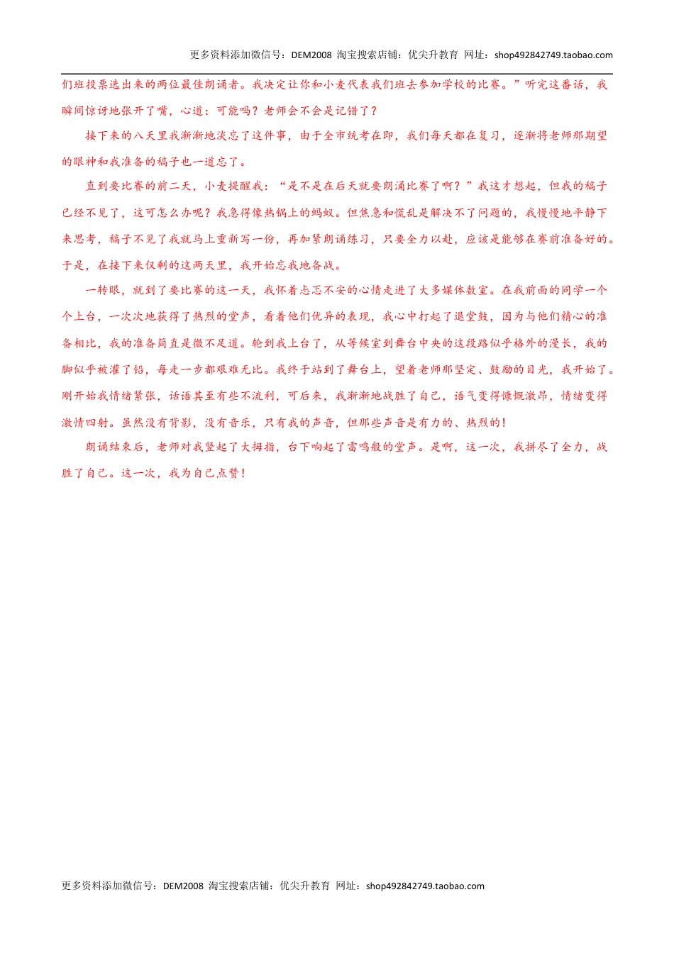 语文（广东专用）01-2024年秋季七年级入学分班考试模拟卷（答案及评分标准）.docx