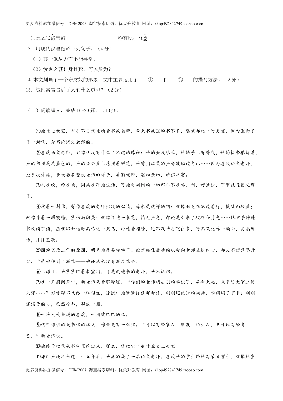语文-2024年秋季七年级入学分班考试模拟卷（广东专用）01（原卷版）.docx