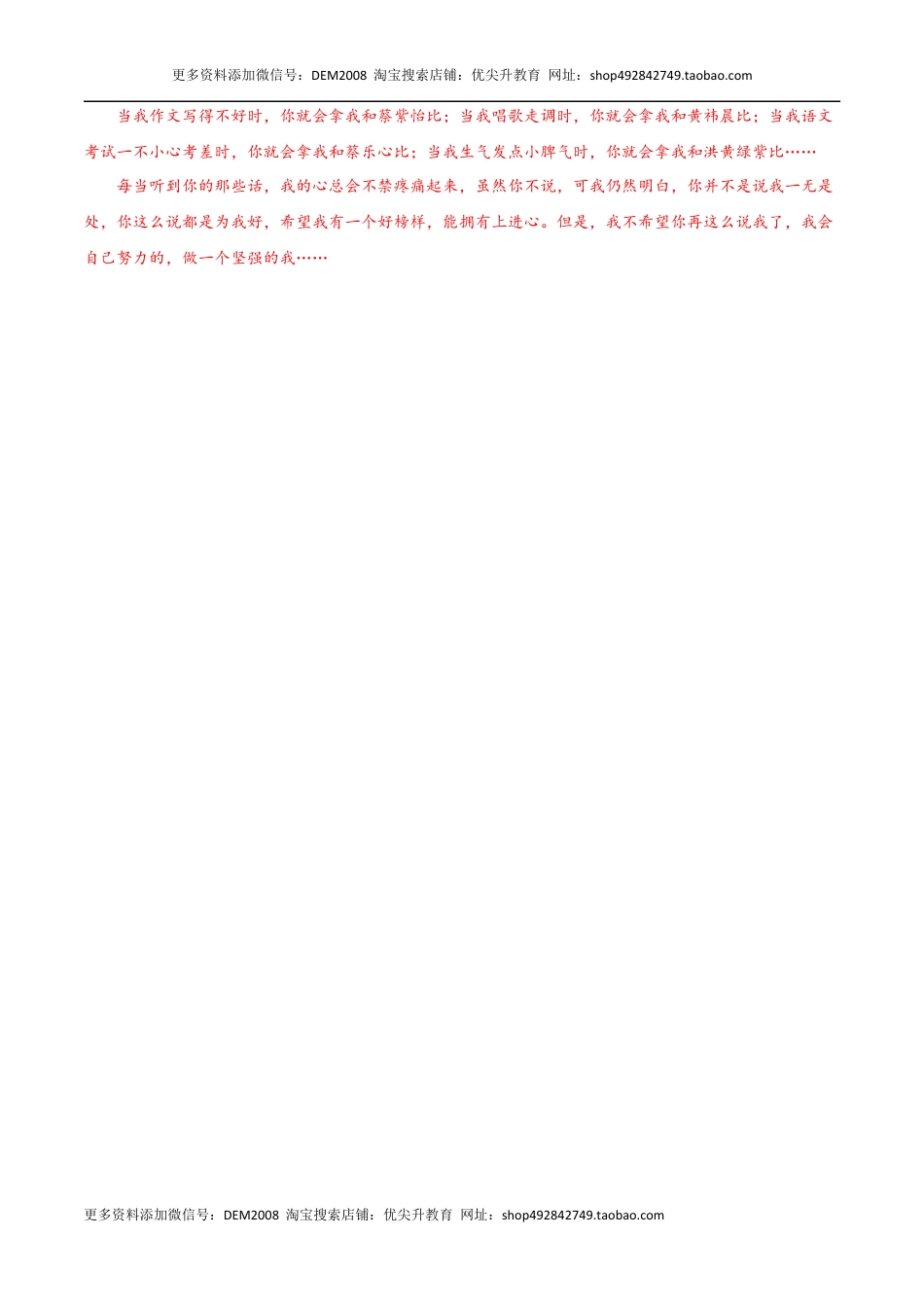语文-2024年秋季七年级入学分班考试模拟卷（广东专用）01（答案及评分标准）.docx