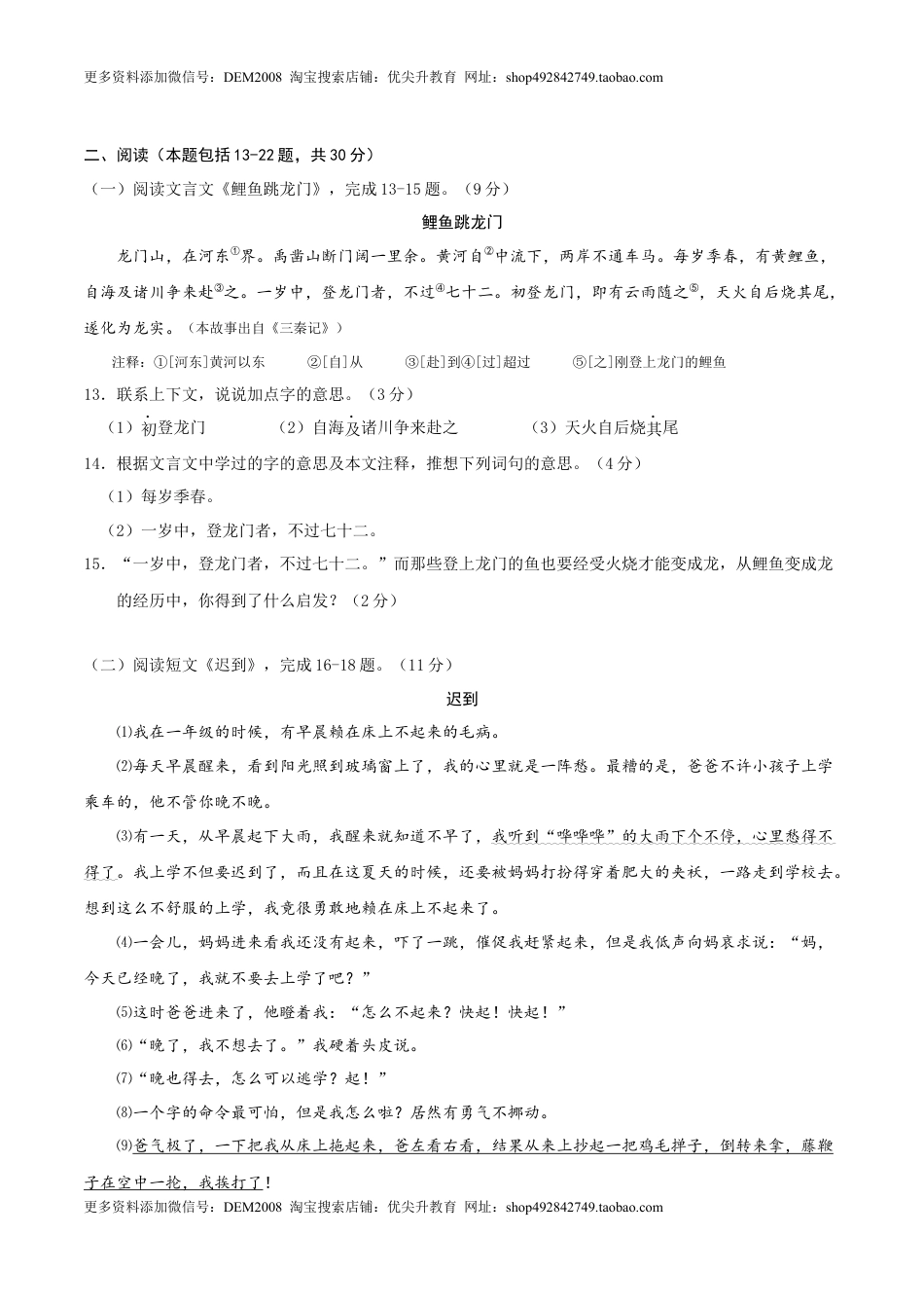 语文-2024年秋季七年级入学分班考试模拟卷（重庆专用）03（原卷版）.docx