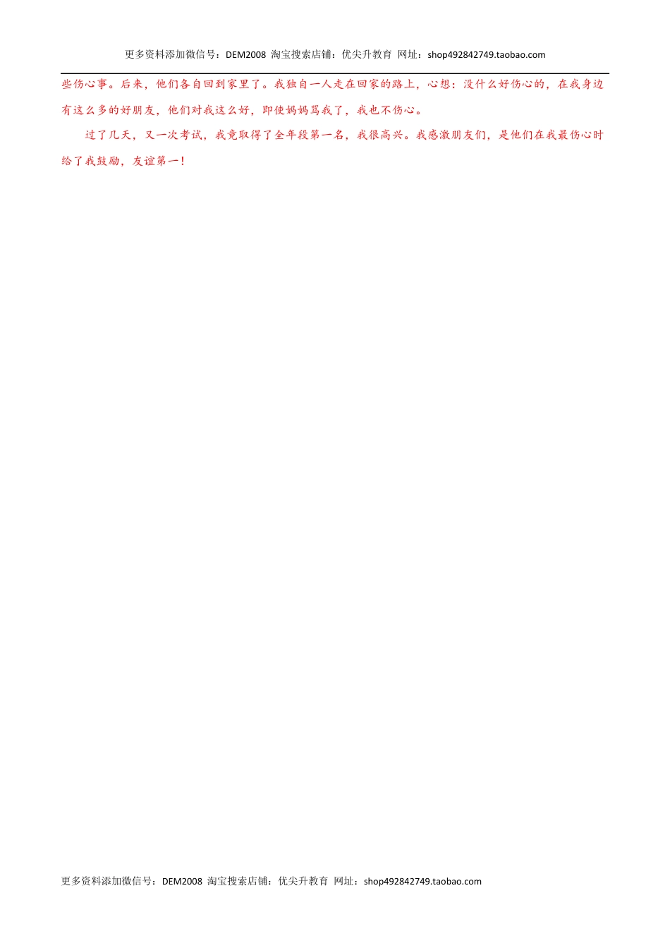 语文-2024年秋季七年级入学分班考试模拟卷（重庆专用）03（答案及评分标准）.docx