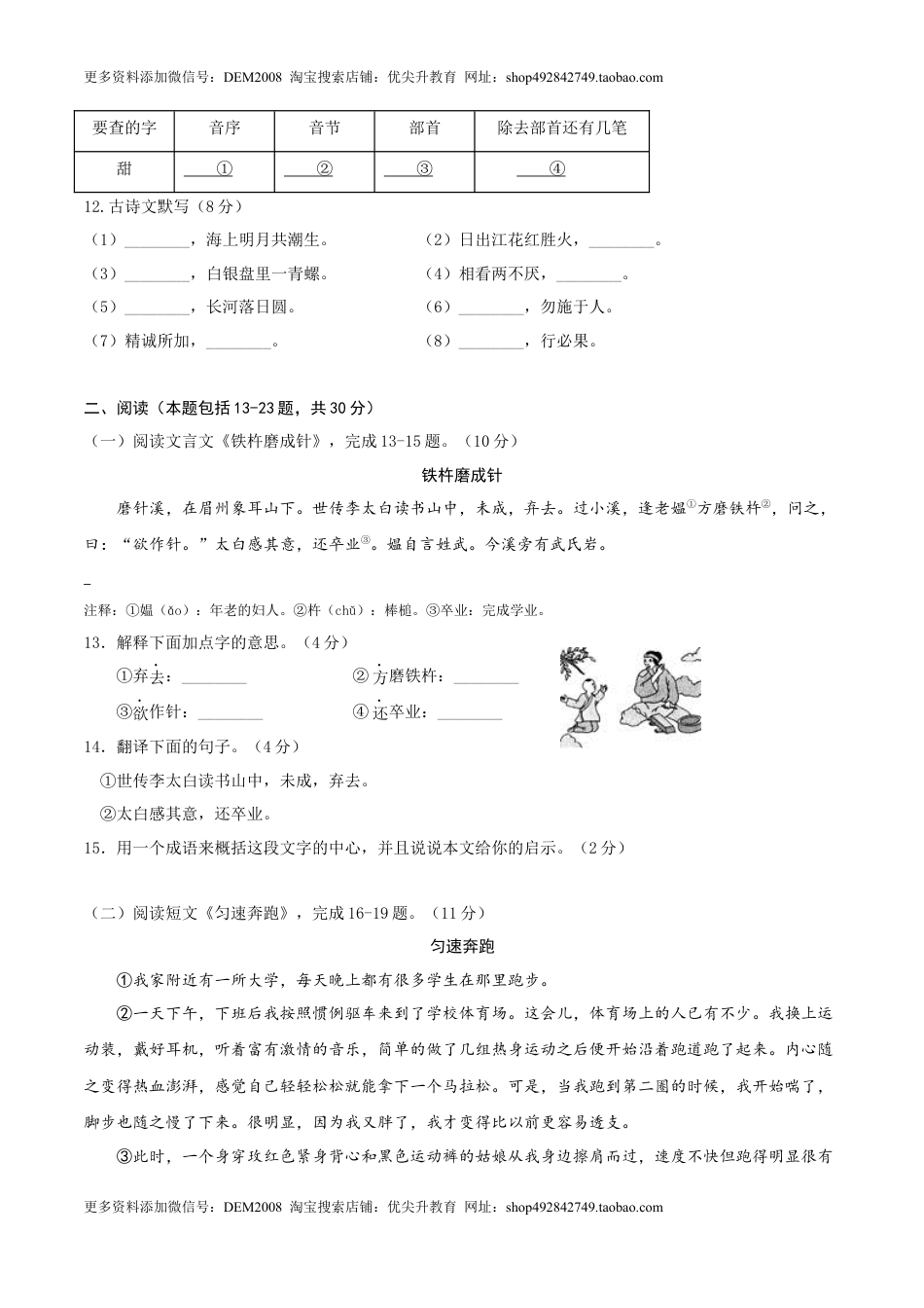语文-2024年秋季七年级入学分班考试模拟卷（重庆专用）02（原卷版）.docx