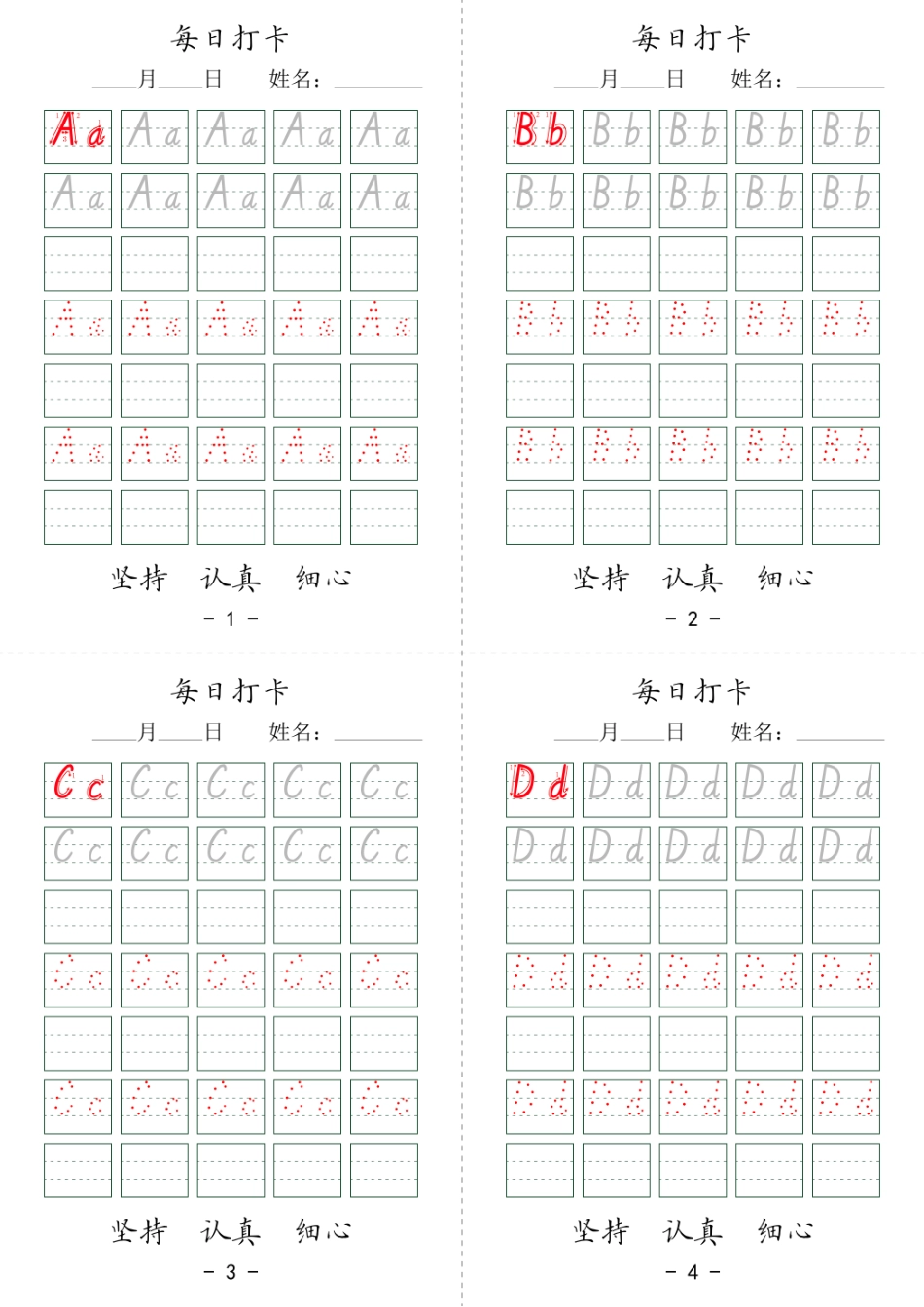 26个英文字帖及每日一练.pdf