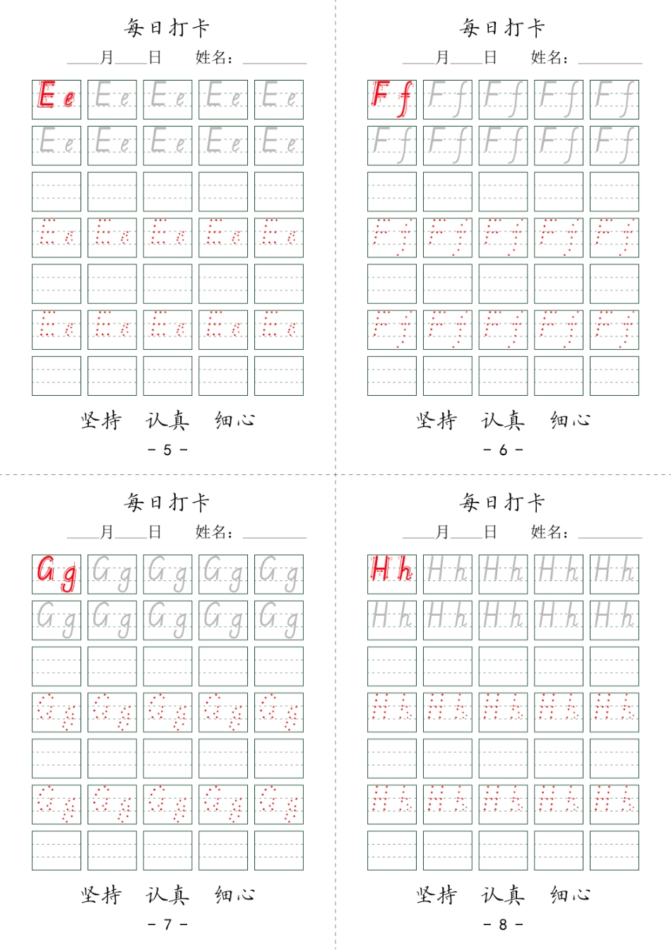 26个英文字帖及每日一练.pdf