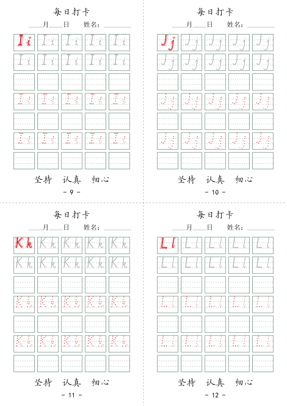 26个英文字帖及每日一练.pdf