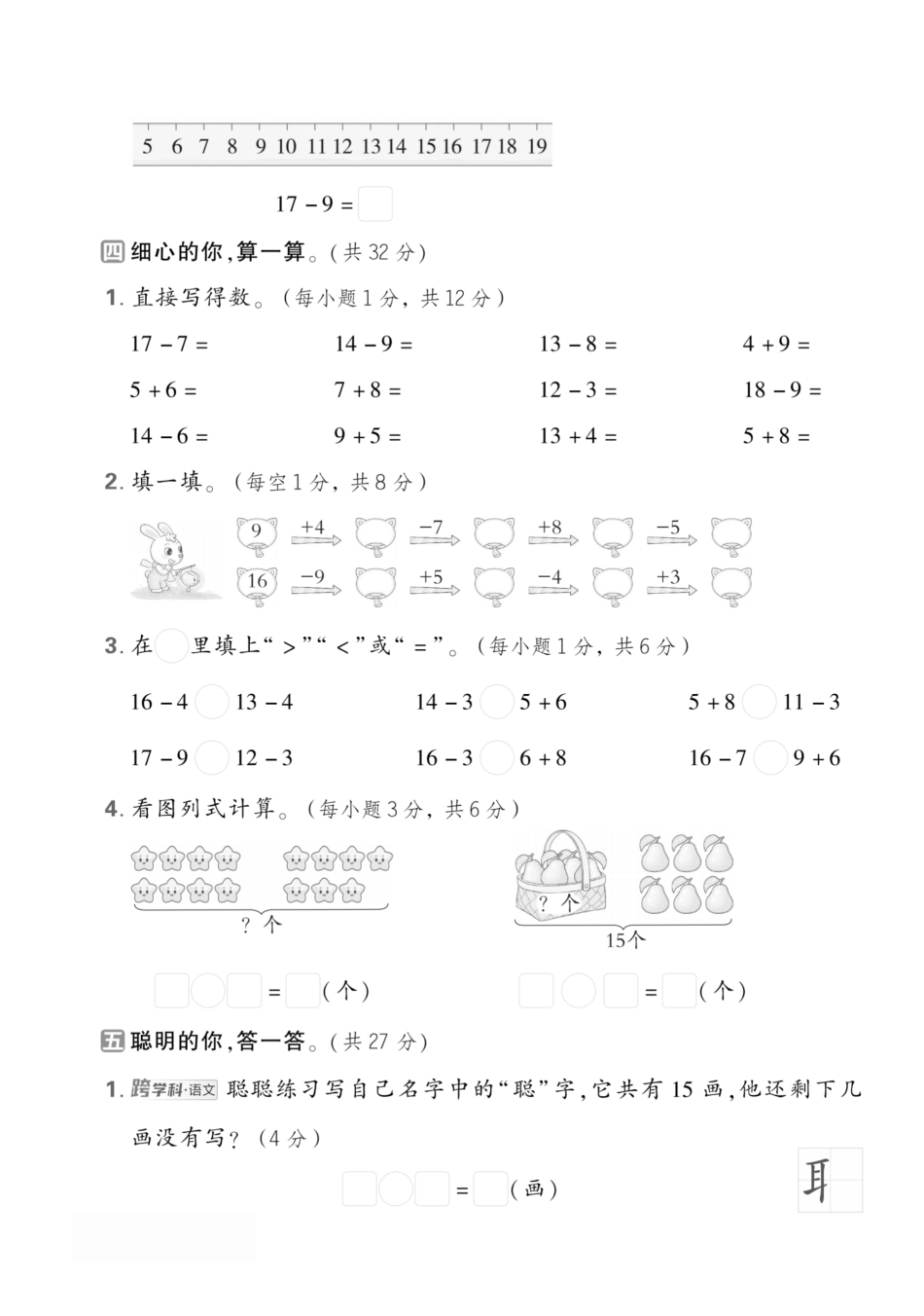 一下数学北师版期中考试1】.pdf