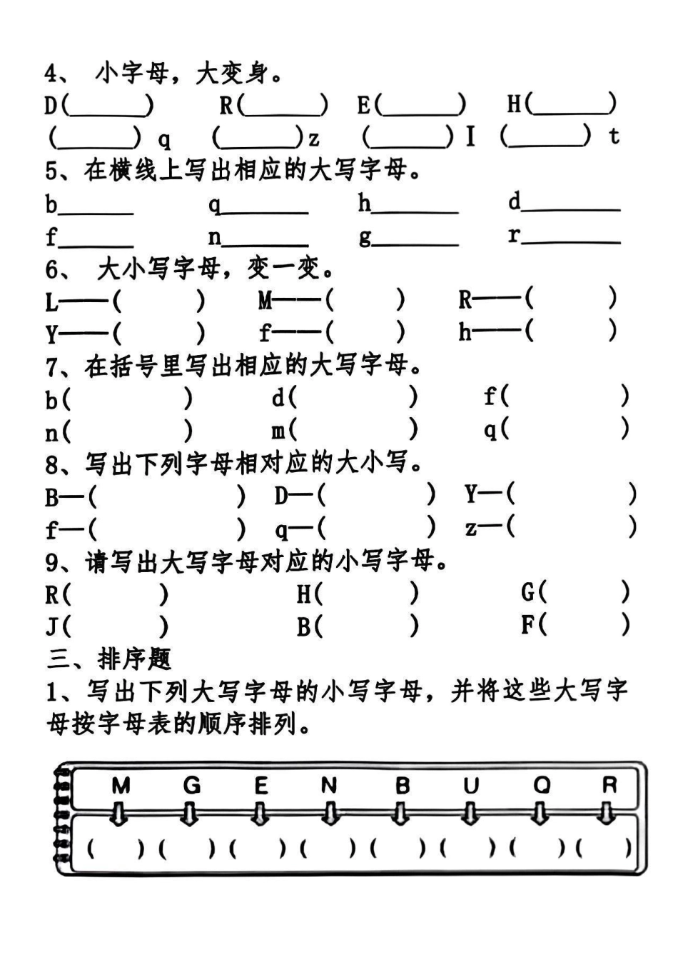 一年级下册语文期中复习专项 (1).pdf