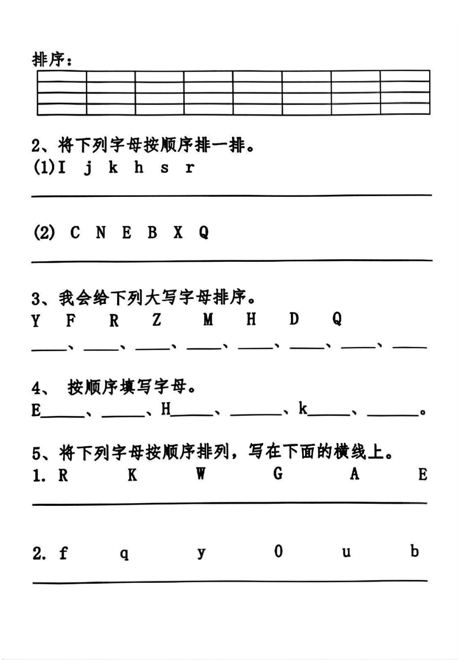 一年级下册语文期中复习专项 (1).pdf