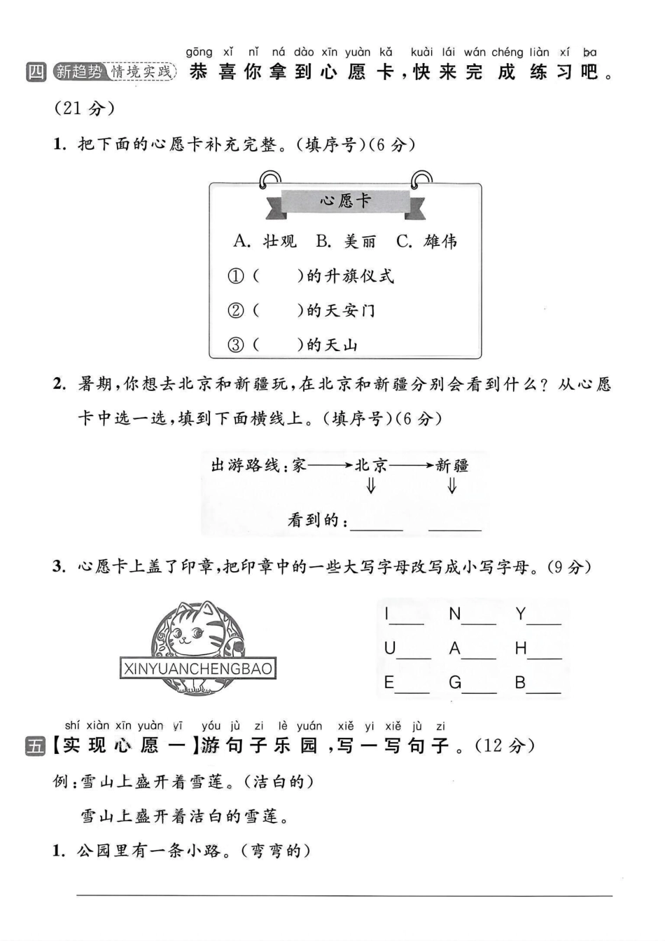 2025春一下第一次月考测试卷.pdf