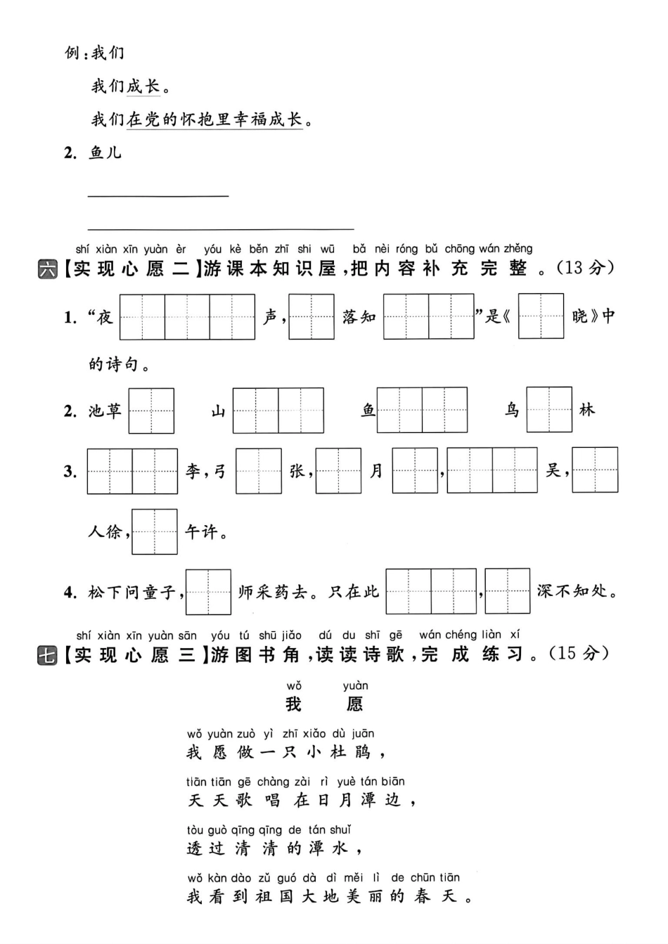 2025春一下第一次月考测试卷.pdf