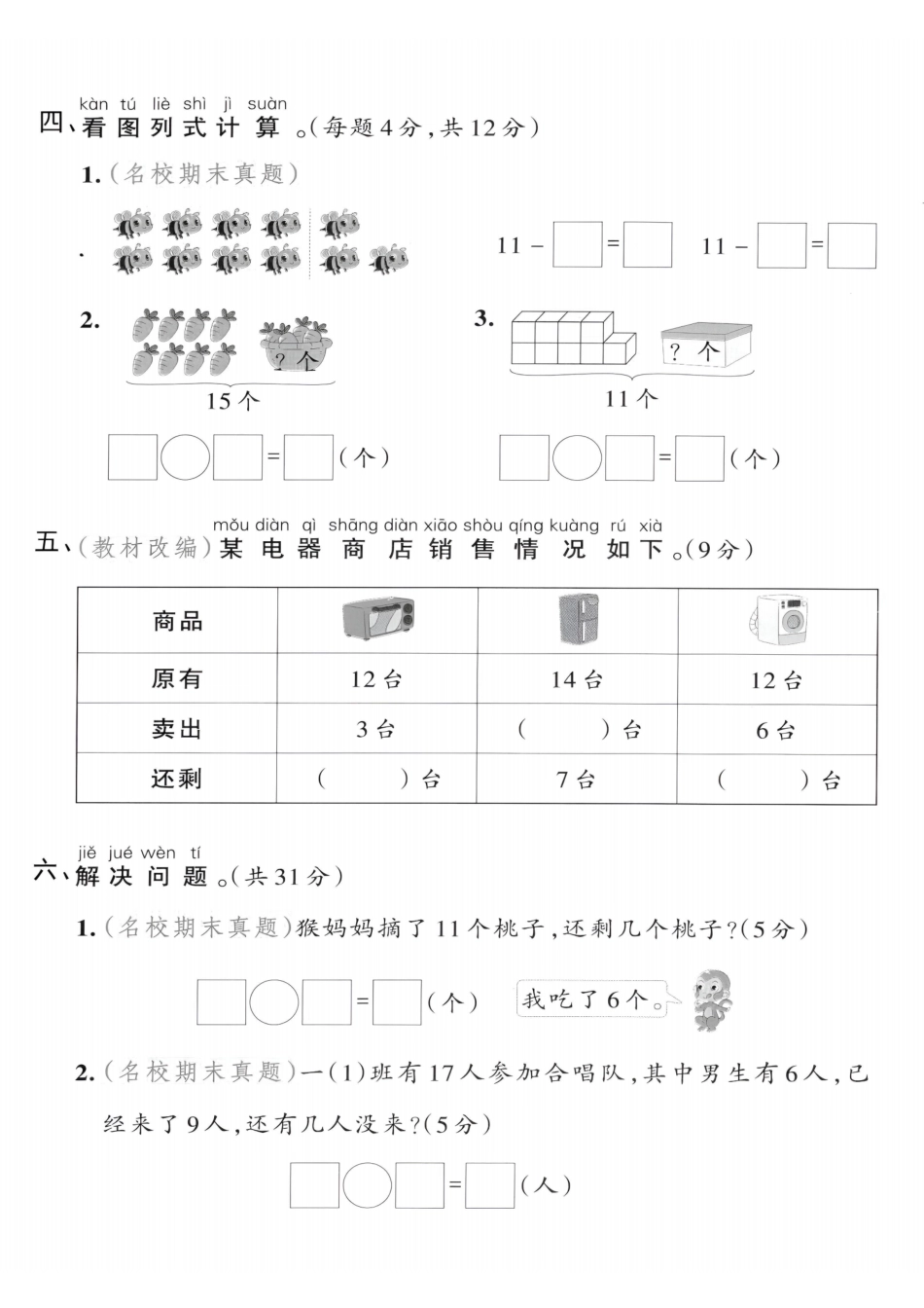 2025新一下数学第二单元拔尖测试卷（6）.pdf
