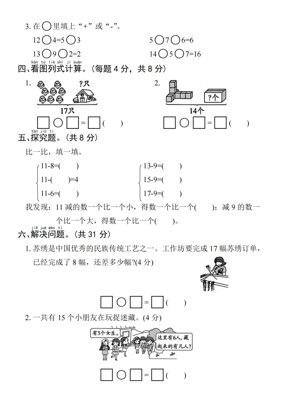 2025学年一下数学第二单元拔尖测试卷（5）-.pdf
