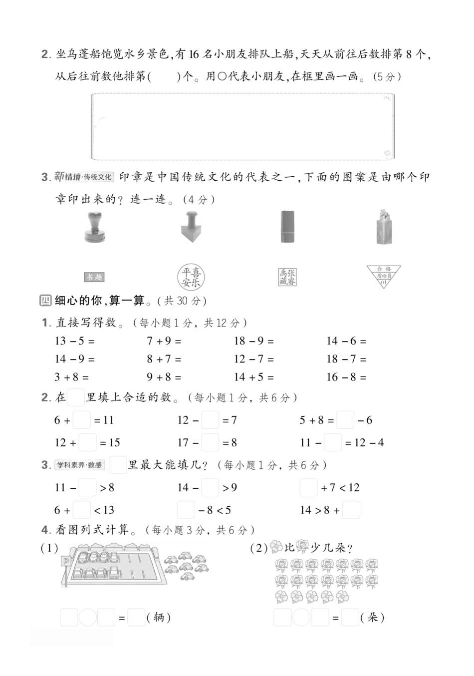 一下数学北师版期中考试2】.pdf