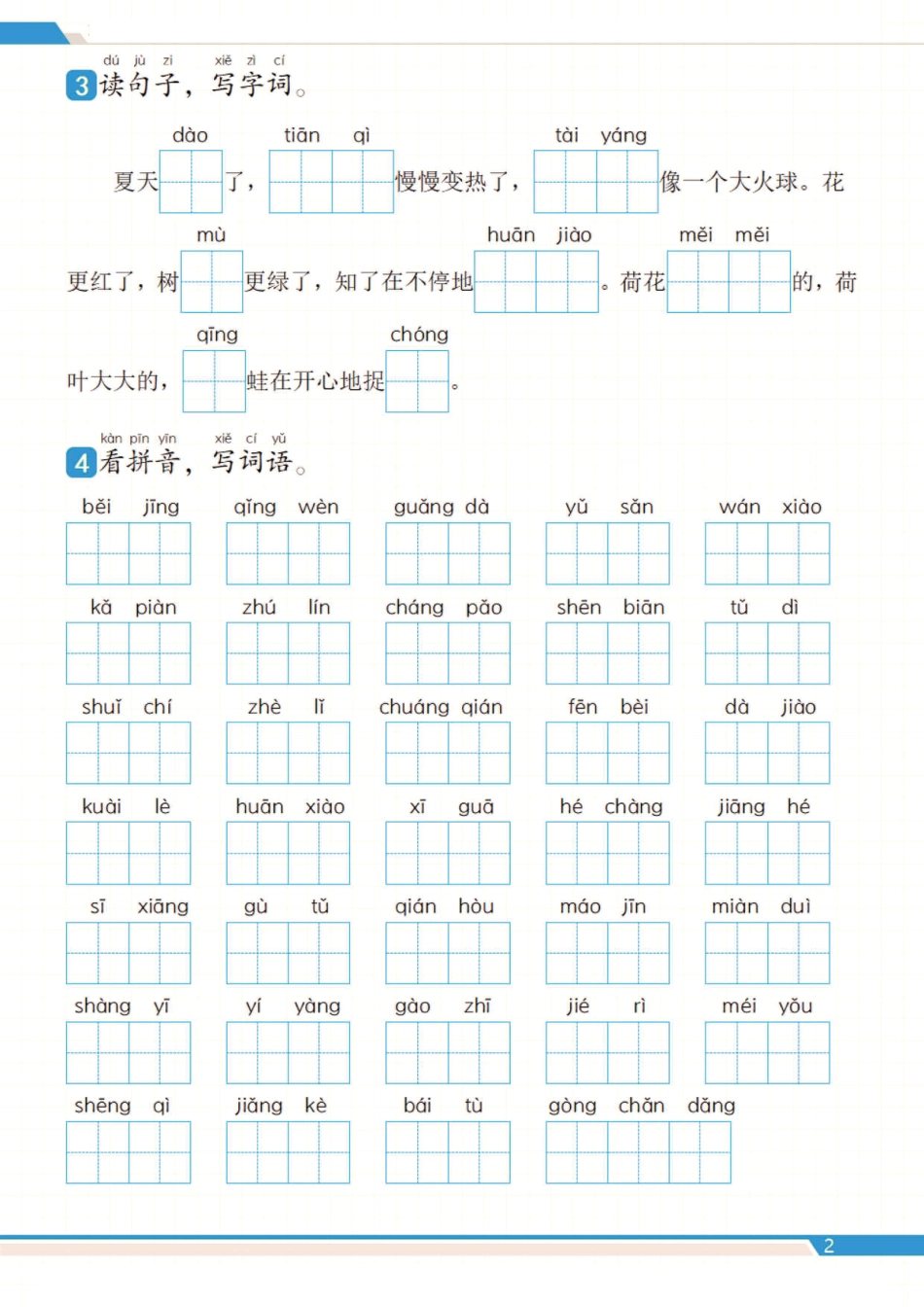 【25新一下语文期末复习十二大专项归类复习（含答案66页）.pdf