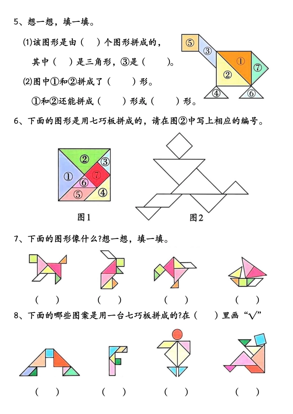 【25一下数学期中复习八大专项合集（20页）.pdf