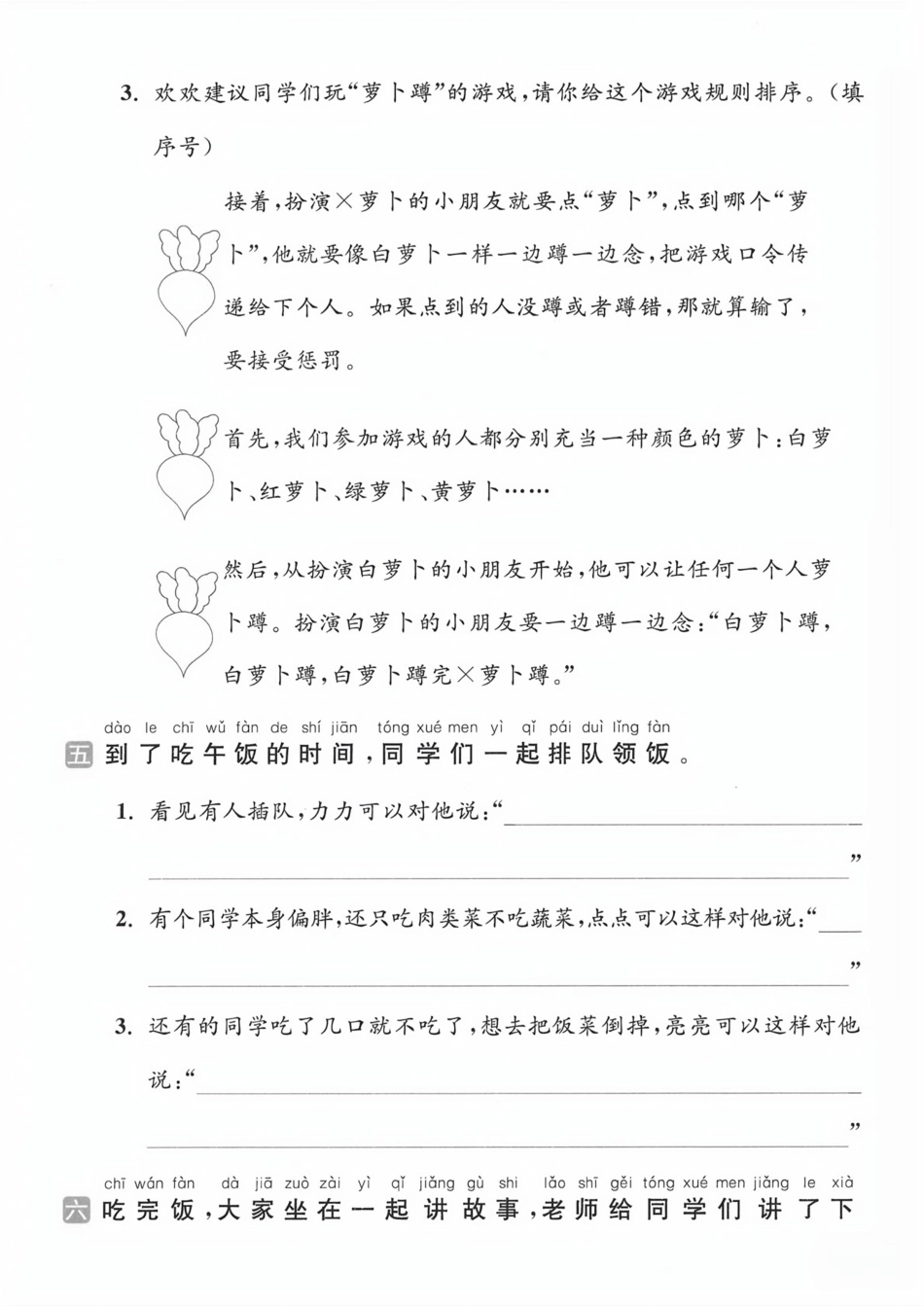 25年一年级下册语文期末《口语交际与写作》专项练习卷 (1).pdf