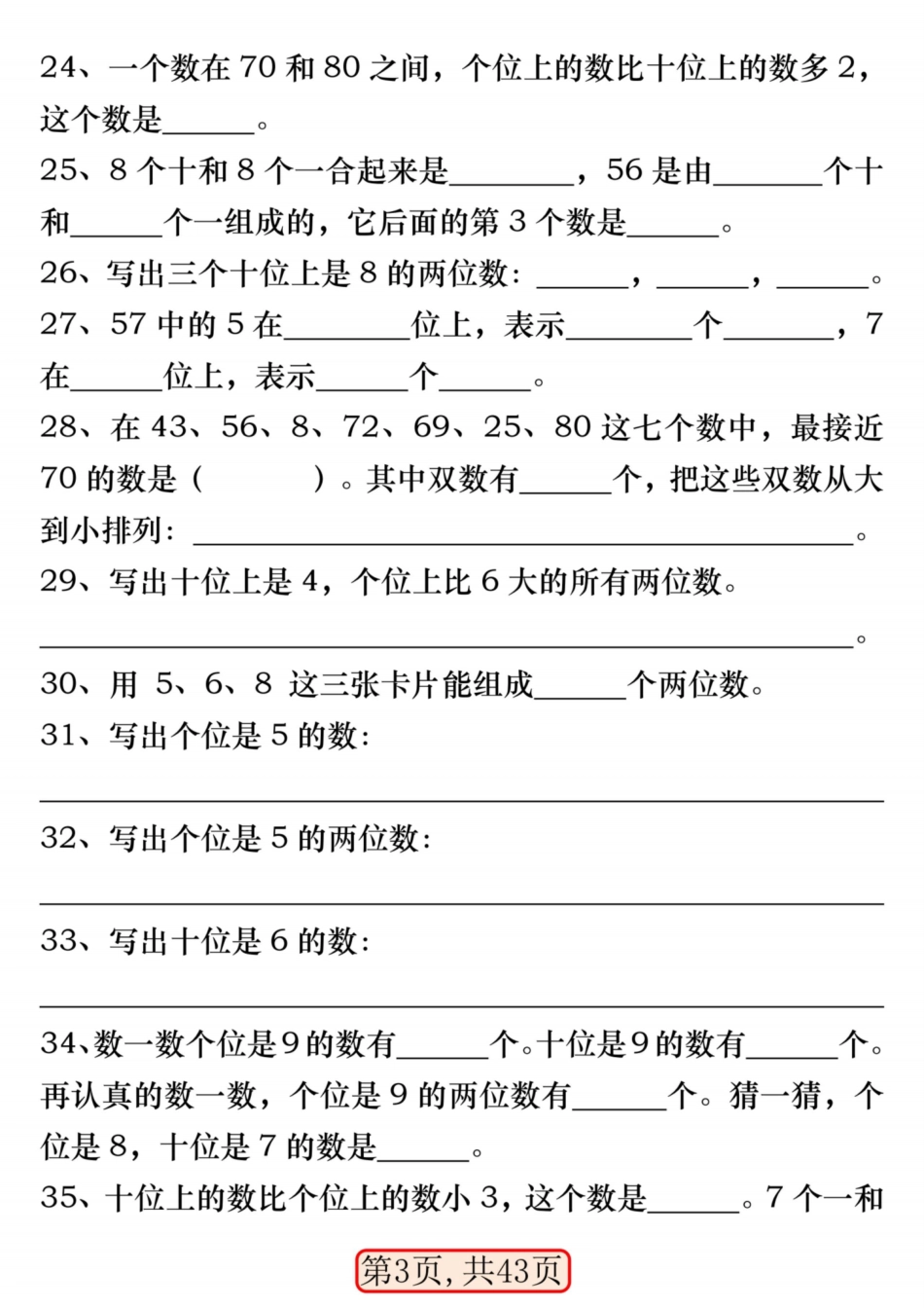 一下数学【100以内易错易混专项练习】.pdf