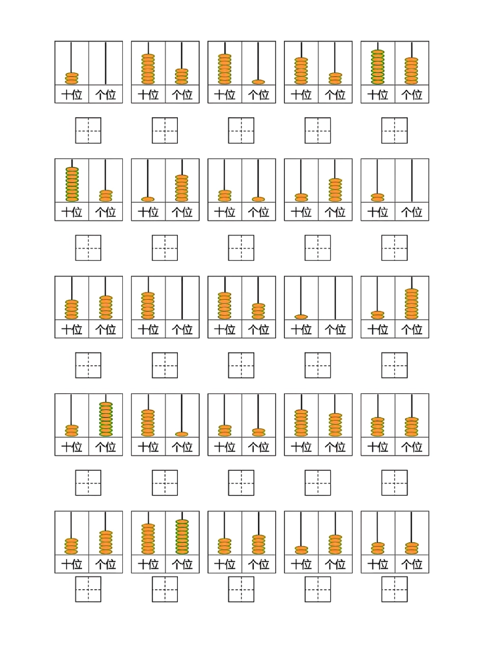 100以内数的认识读数写数专项练习一(1).pdf