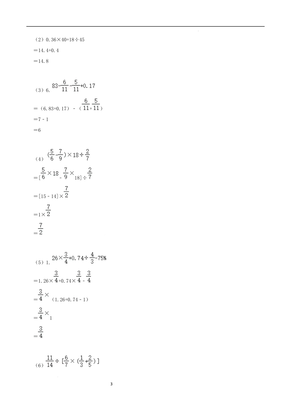 数学2024年浙江省名校小升初数学（新初一）分班考试检测卷（三）全解全析.docx