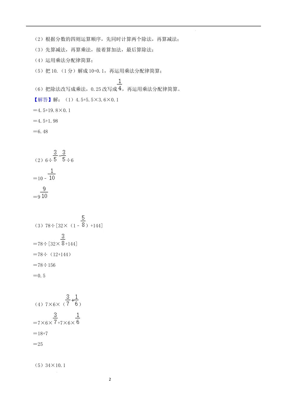数学2024年浙江嘉兴市重点中学小升初自主招生分班考数学试卷（全解全析）.docx