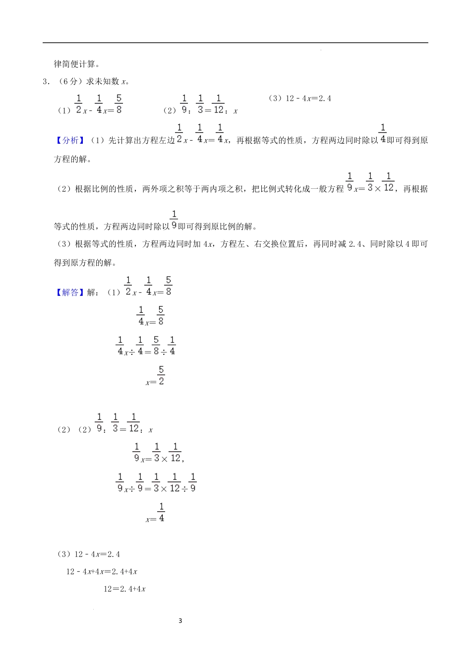 数学2024年浙江省普通校小升初数学（新初一）分班考试检测卷（一）全解全析.docx