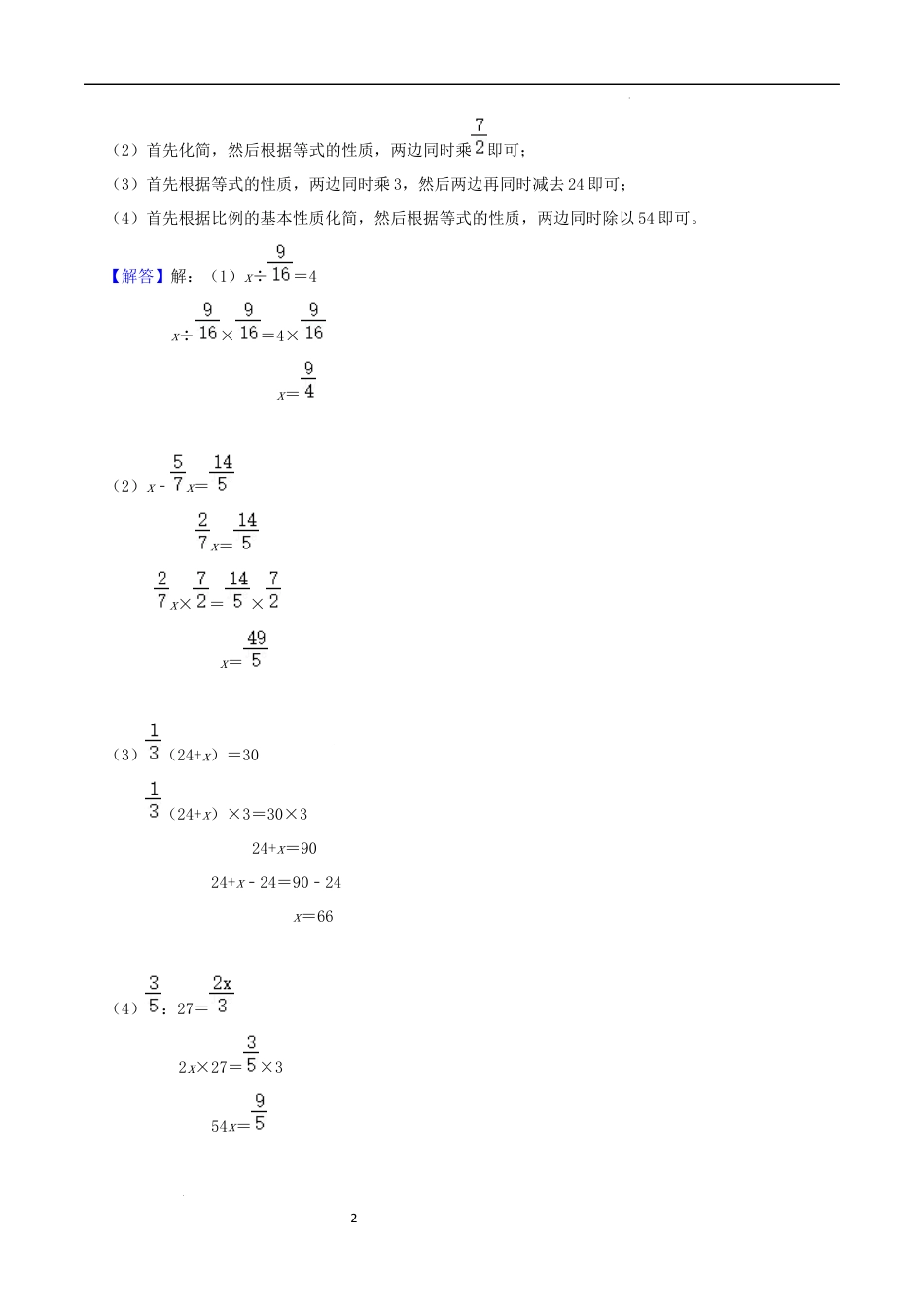 数学2024年浙江宁波市重点中学小升初自主招生分班考数学试卷（全解全析）.docx