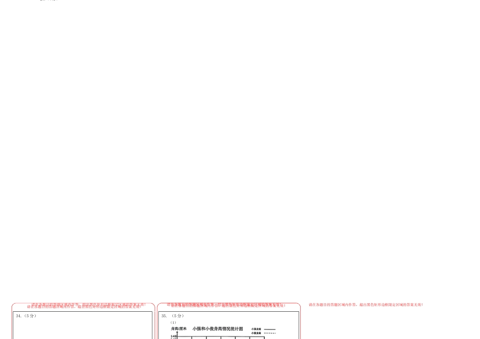 数学数学-2024年秋季七年级入学分班考试模拟卷02（通用版）（答题卡）.docx