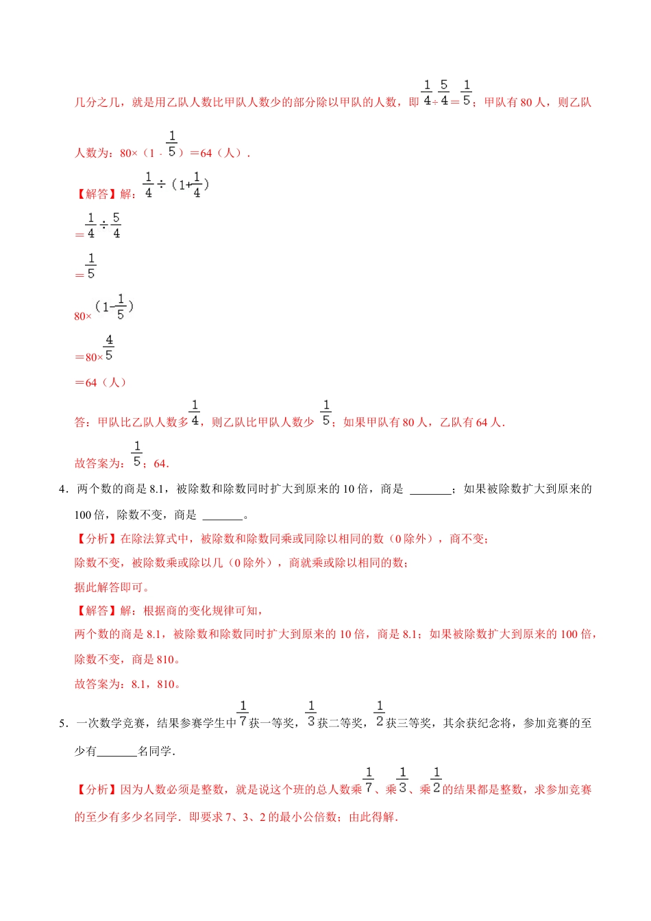 数学【浙教版】2024年秋季七年级新生入学分班考试数学试卷（11）（解析版）.docx