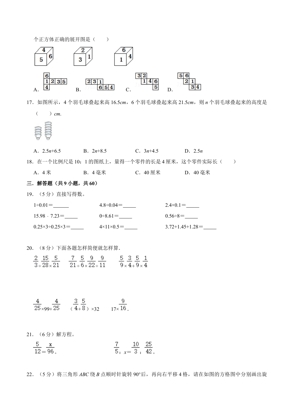 数学【浙教版】2024年秋季七年级新生入学分班考试数学试卷（10）（原卷版）.docx