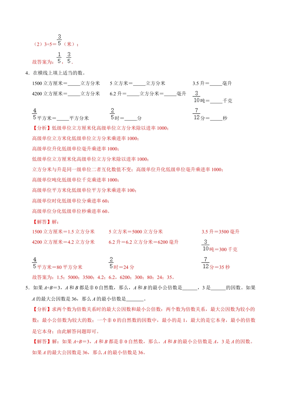 数学【浙教版】2024年秋季七年级新生入学分班考试数学试卷（10）（解析版）.docx