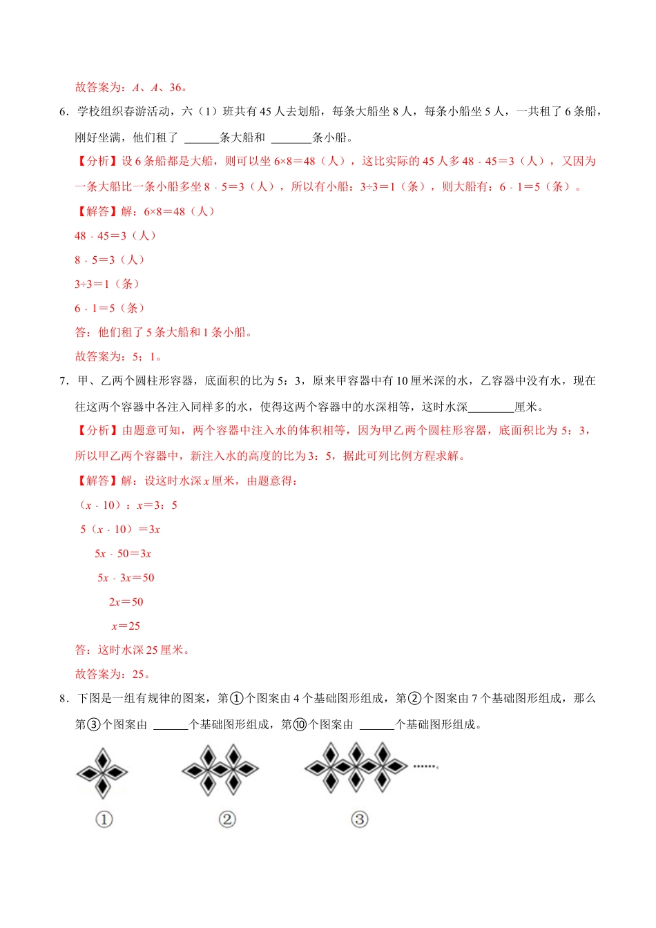 数学【浙教版】2024年秋季七年级新生入学分班考试数学试卷（10）（解析版）.docx
