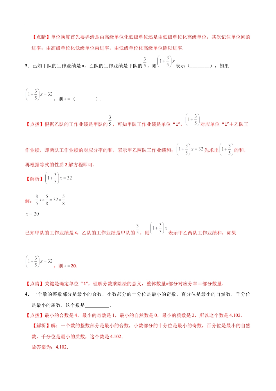 数学【浙教版】2024年秋季七年级新生入学分班考试数学试卷（3）（解析版）.docx