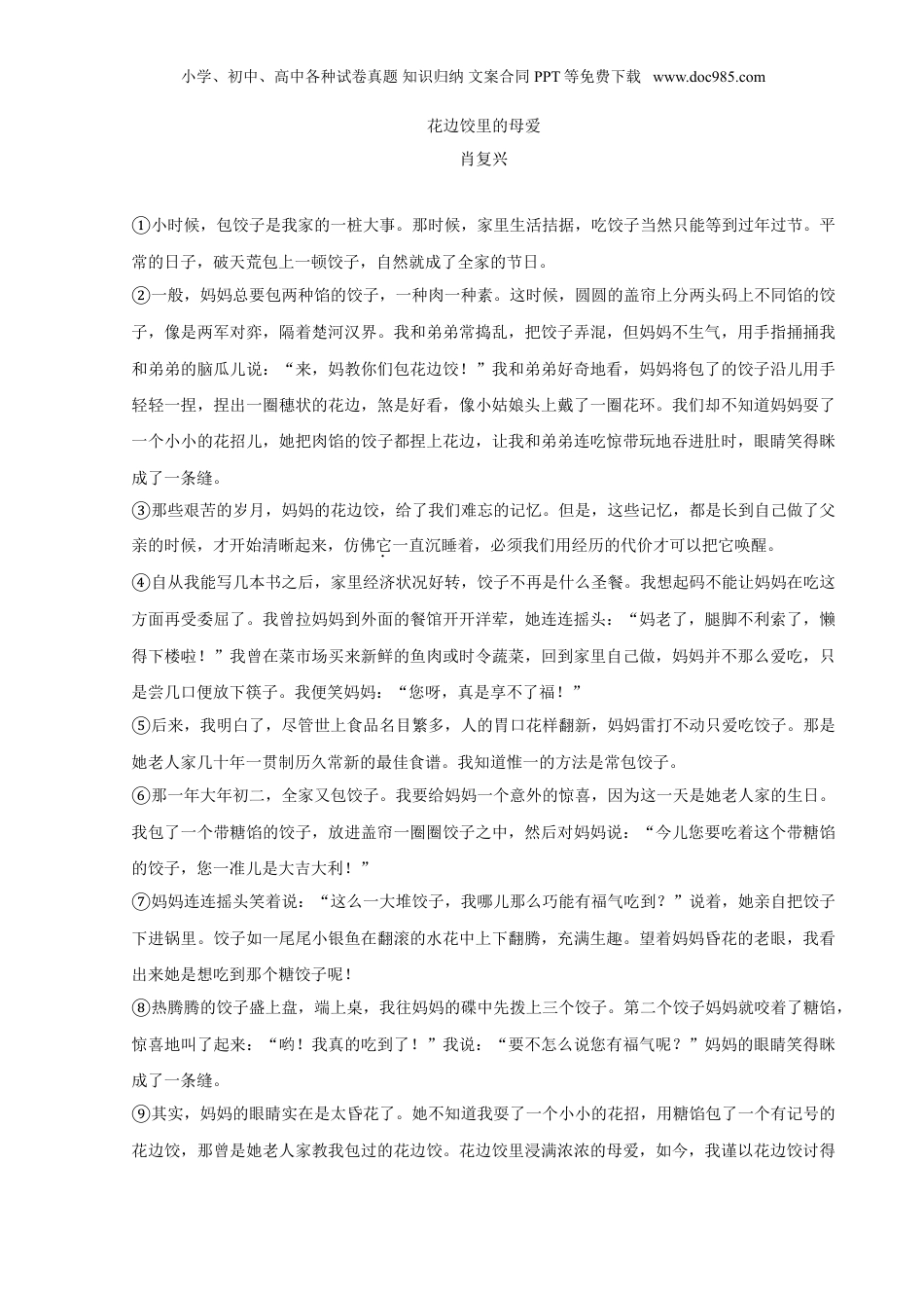 语文人教版七年级上第一单元测试卷.doc