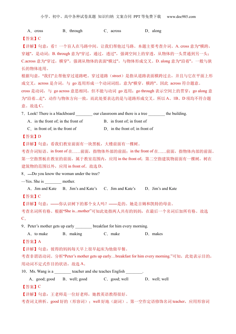 2024年秋季初一级新生入学分班考试英语试卷01（全国通用）开学01 （解析版）.docx