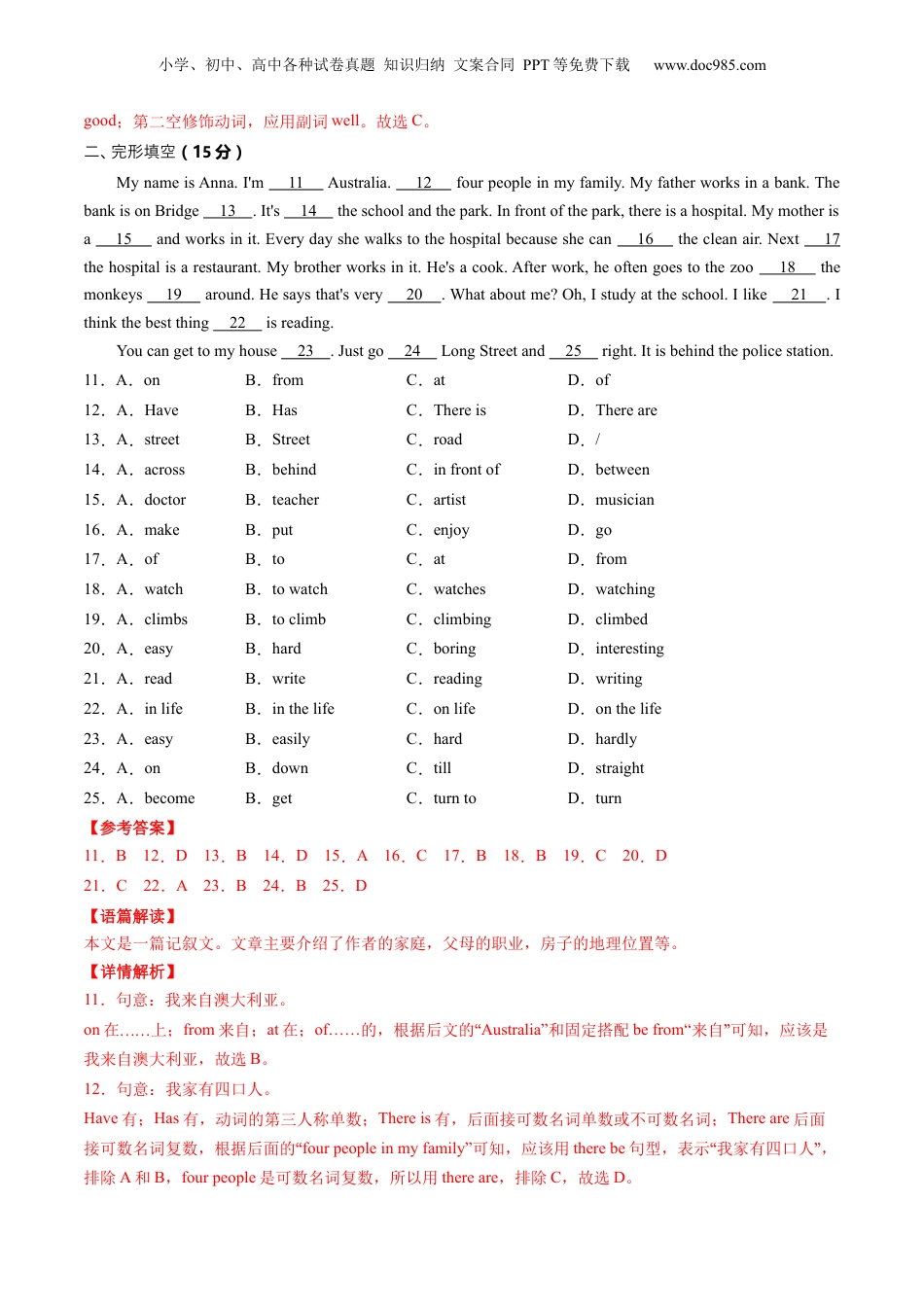 2024年秋季初一级新生入学分班考试英语试卷01（全国通用）开学01 （解析版）.docx