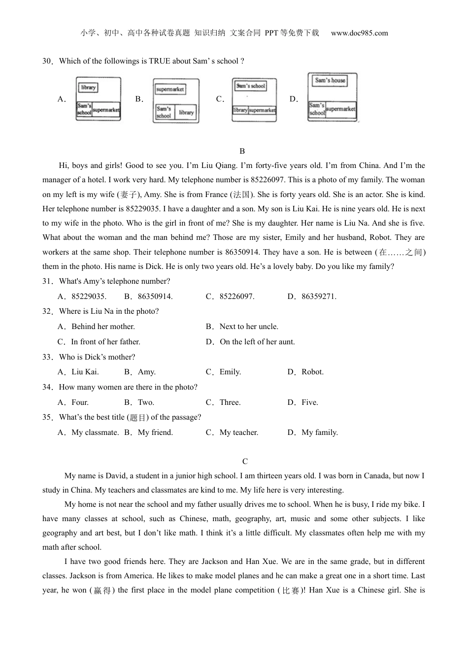2024年秋季初一级新生入学分班考试英语试卷01（全国通用）开学01（原卷版）.docx