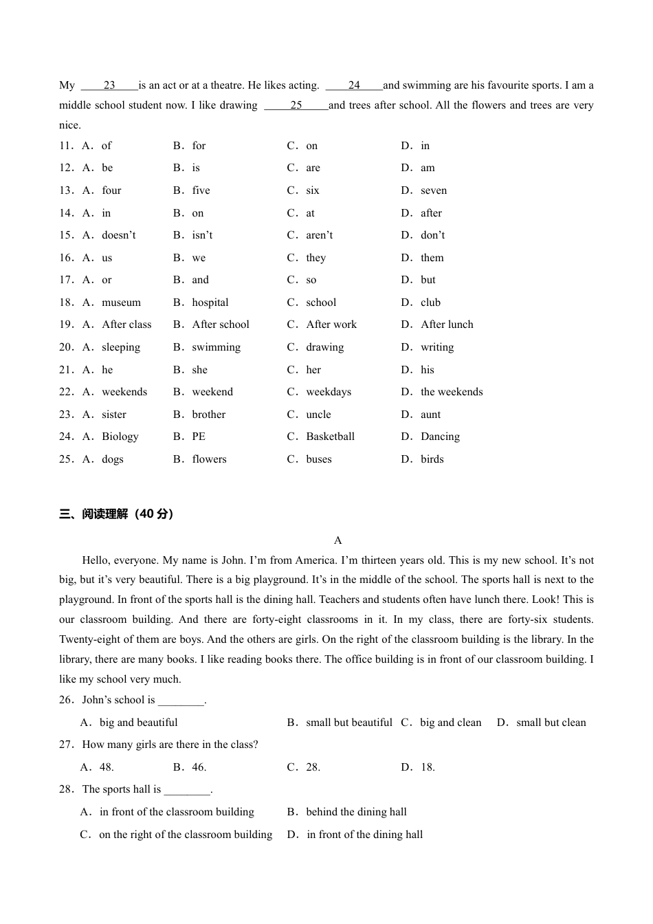 2024年秋季初一级新生入学分班考试英语试卷开学02 （原卷版）.pdf