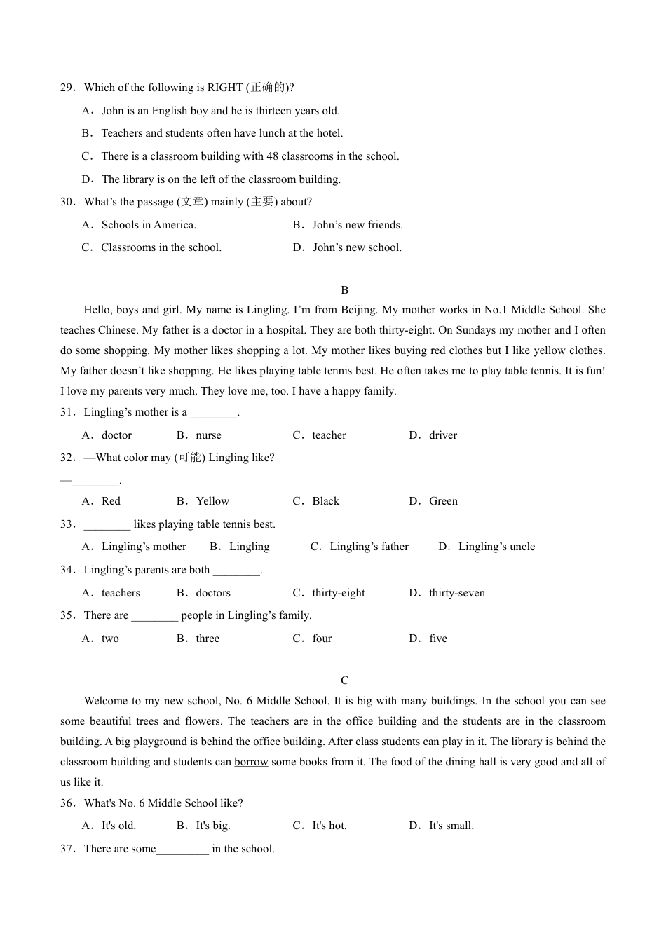2024年秋季初一级新生入学分班考试英语试卷开学02 （原卷版）.pdf