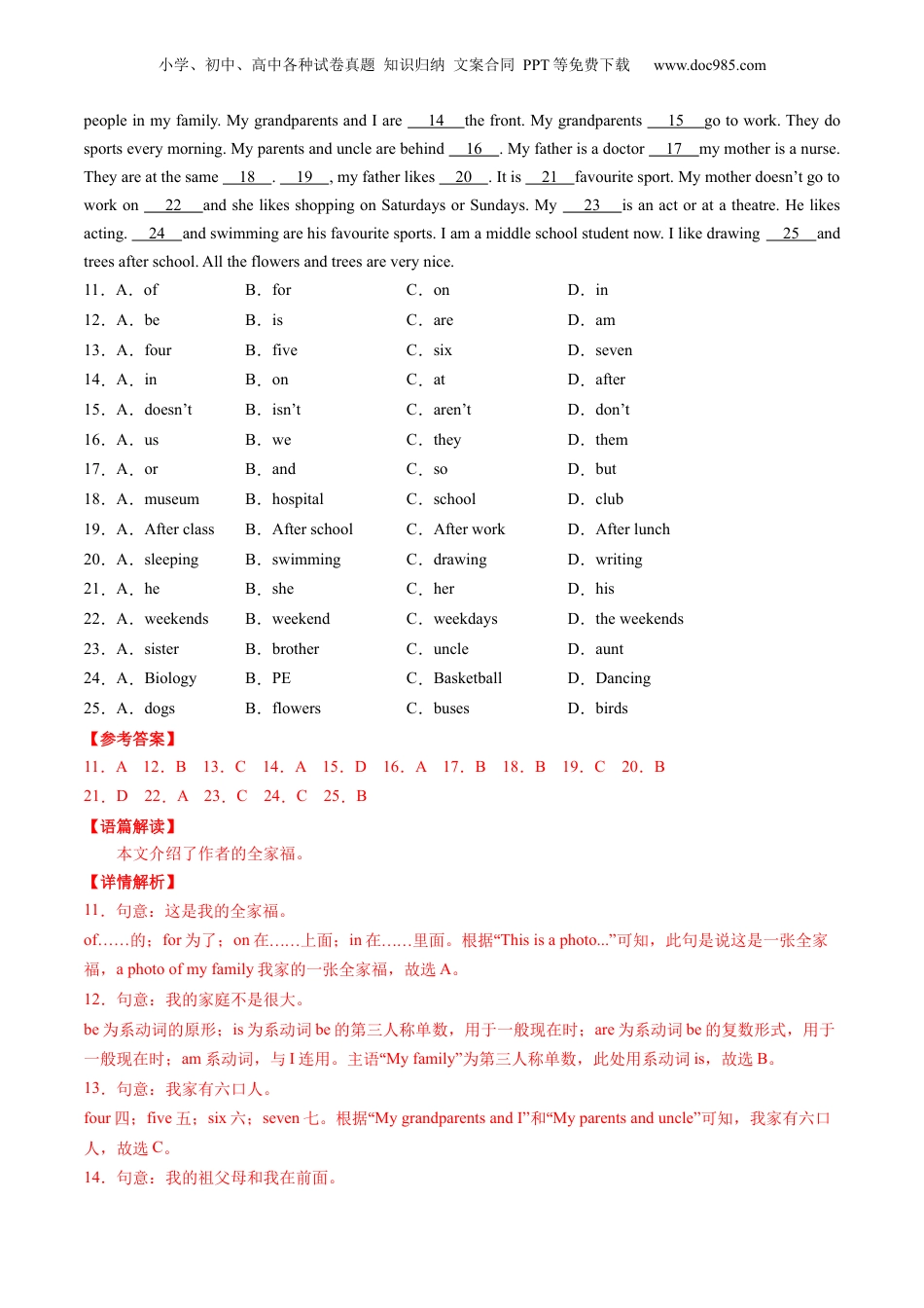 2024年秋季初一级新生入学分班考试英语试卷开学02 （解析版）.docx