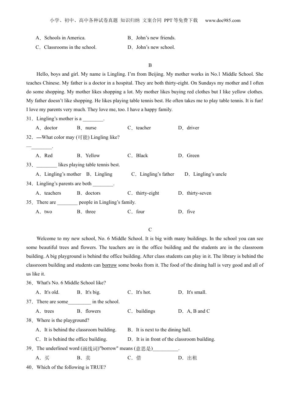 2024年秋季初一级新生入学分班考试英语试卷开学02 （原卷版）.docx
