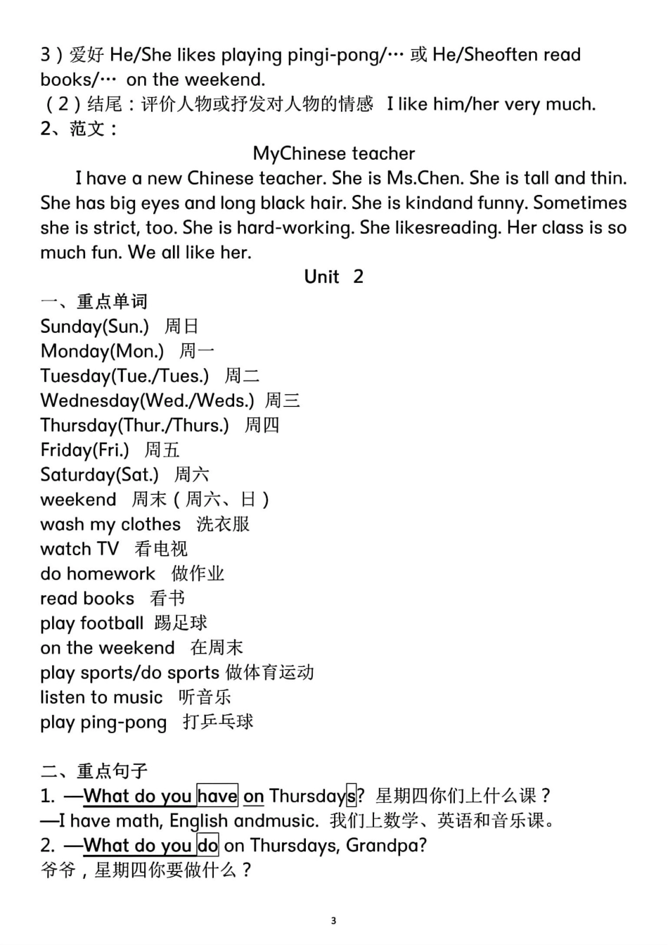 新版PEP+五年级上册英语知识点总结.pdf