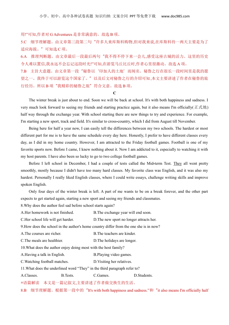 第3部分-测试-专题17 暑期收心自测卷（教师版）-新高一英语暑假衔接（人教版）.docx