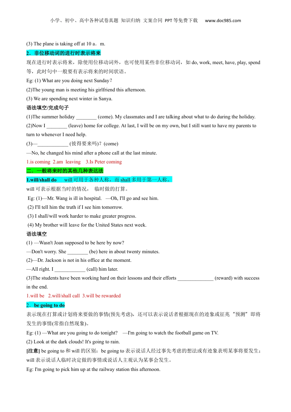 第2部分-预习-专题16 UNIT2 TRAVELLING AROUND（语法”现在进行时态表将来”、旅游计划写作）（教师版）-新高一英语暑假讲义（人教版）.docx