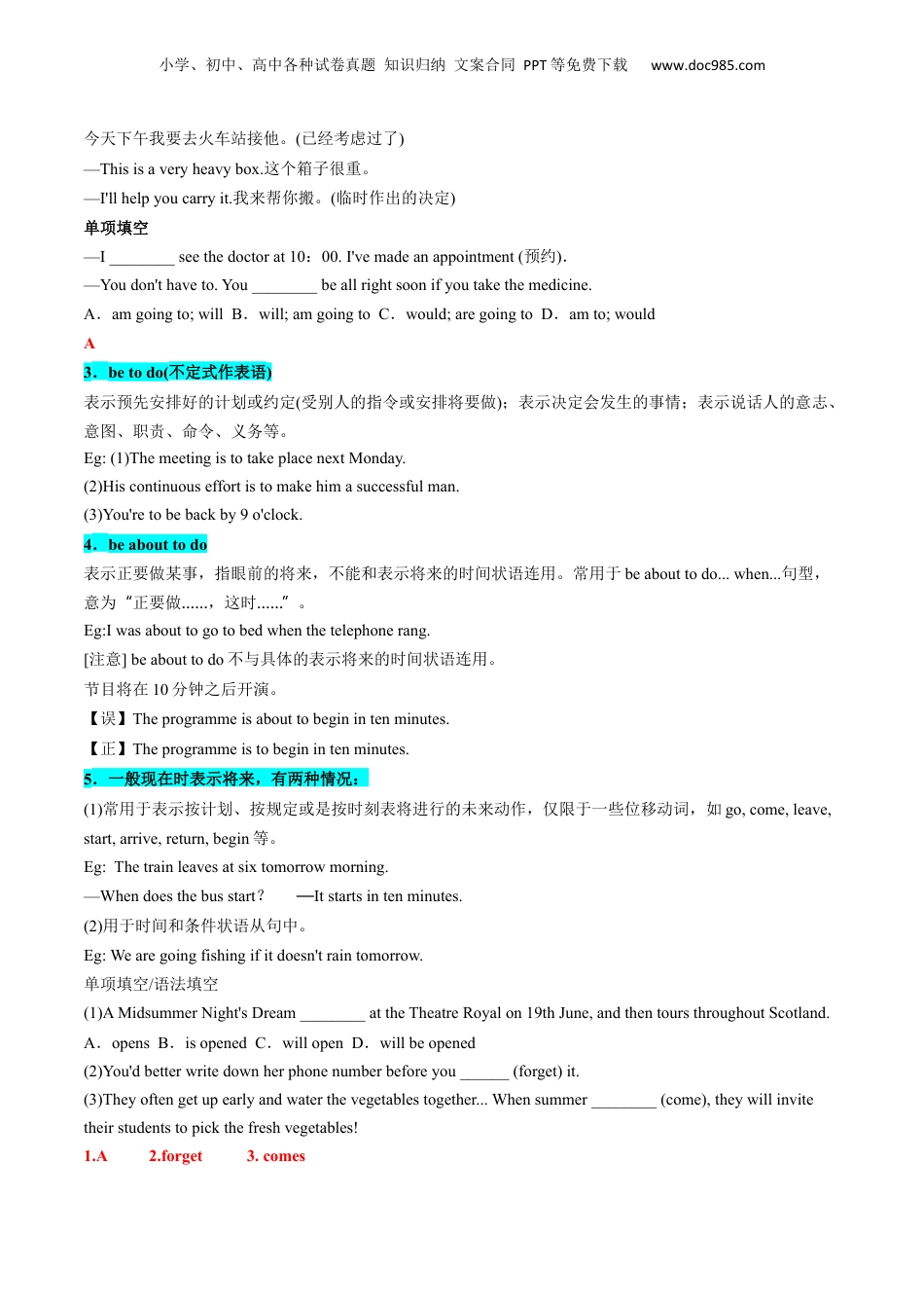 第2部分-预习-专题16 UNIT2 TRAVELLING AROUND（语法”现在进行时态表将来”、旅游计划写作）（教师版）-新高一英语暑假讲义（人教版）.docx